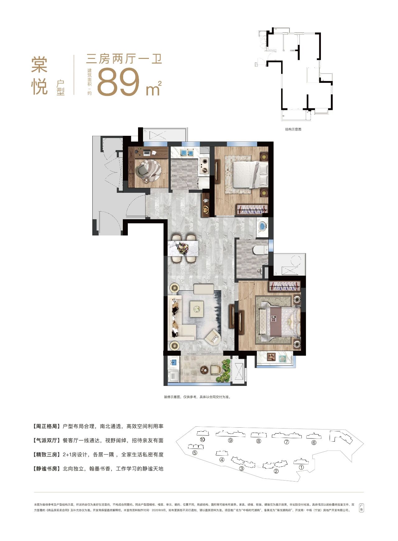 中杨时代潮鸣户型-小柯网