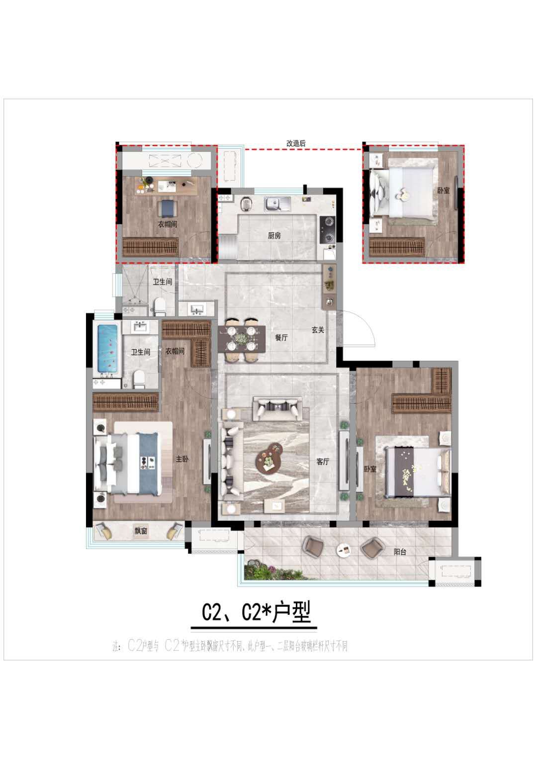 吾悦广场时代云镜户型,C2户型