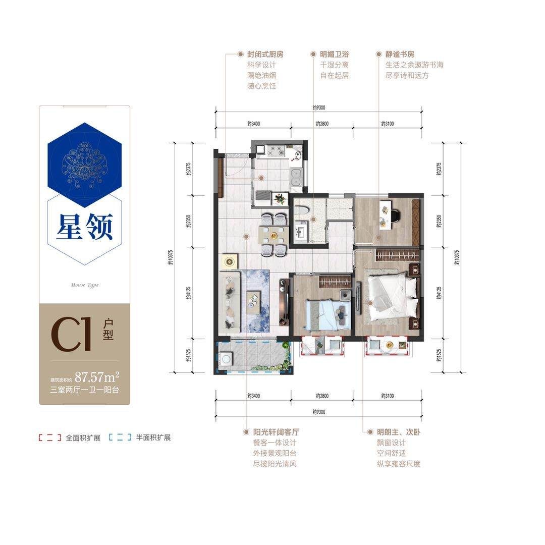 俊发空港城户型-小柯网