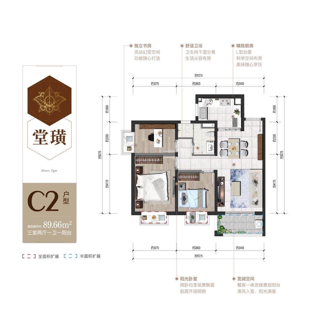 俊发空港城户型,C2户型图