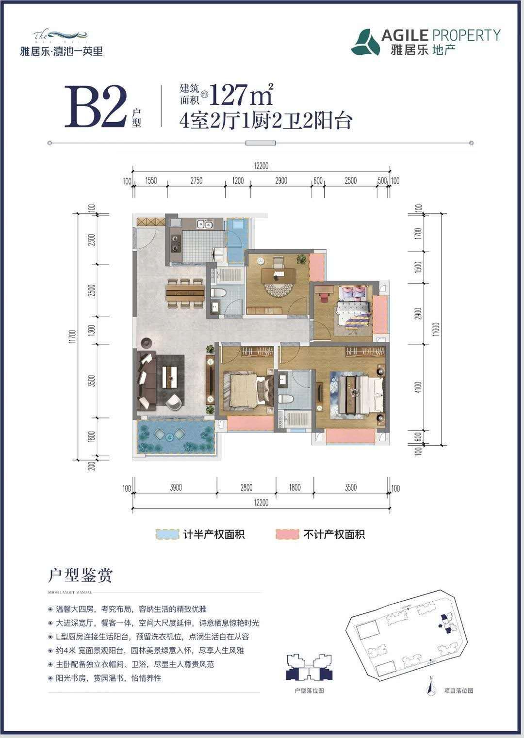 雅居乐滇池一英里户型-小柯网