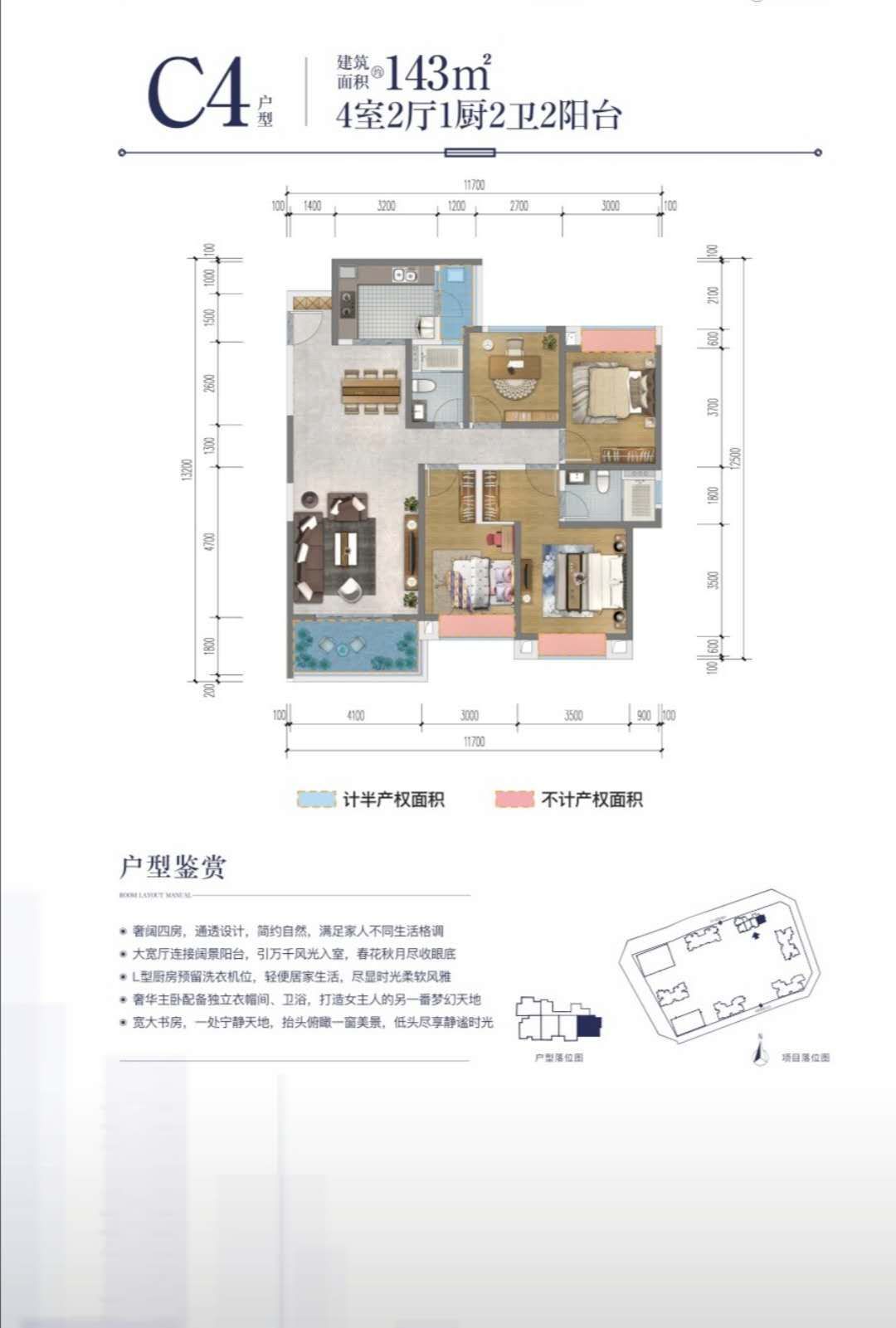 雅居乐滇池一英里户型,C4户型图