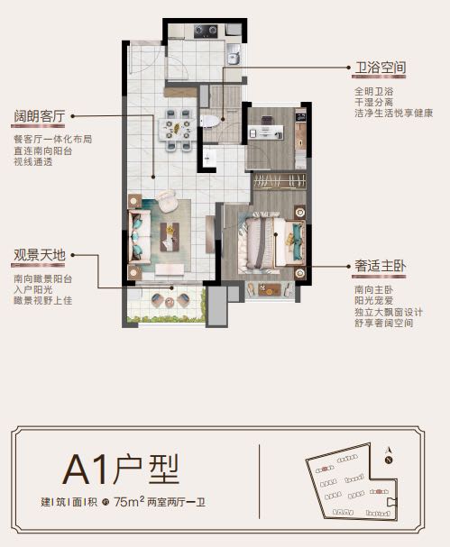 龙光花溪澜园户型,A户型