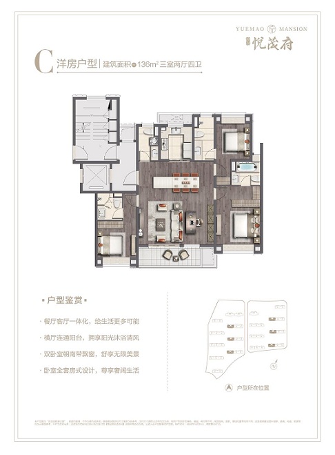 路劲悦茂府户型-小柯网