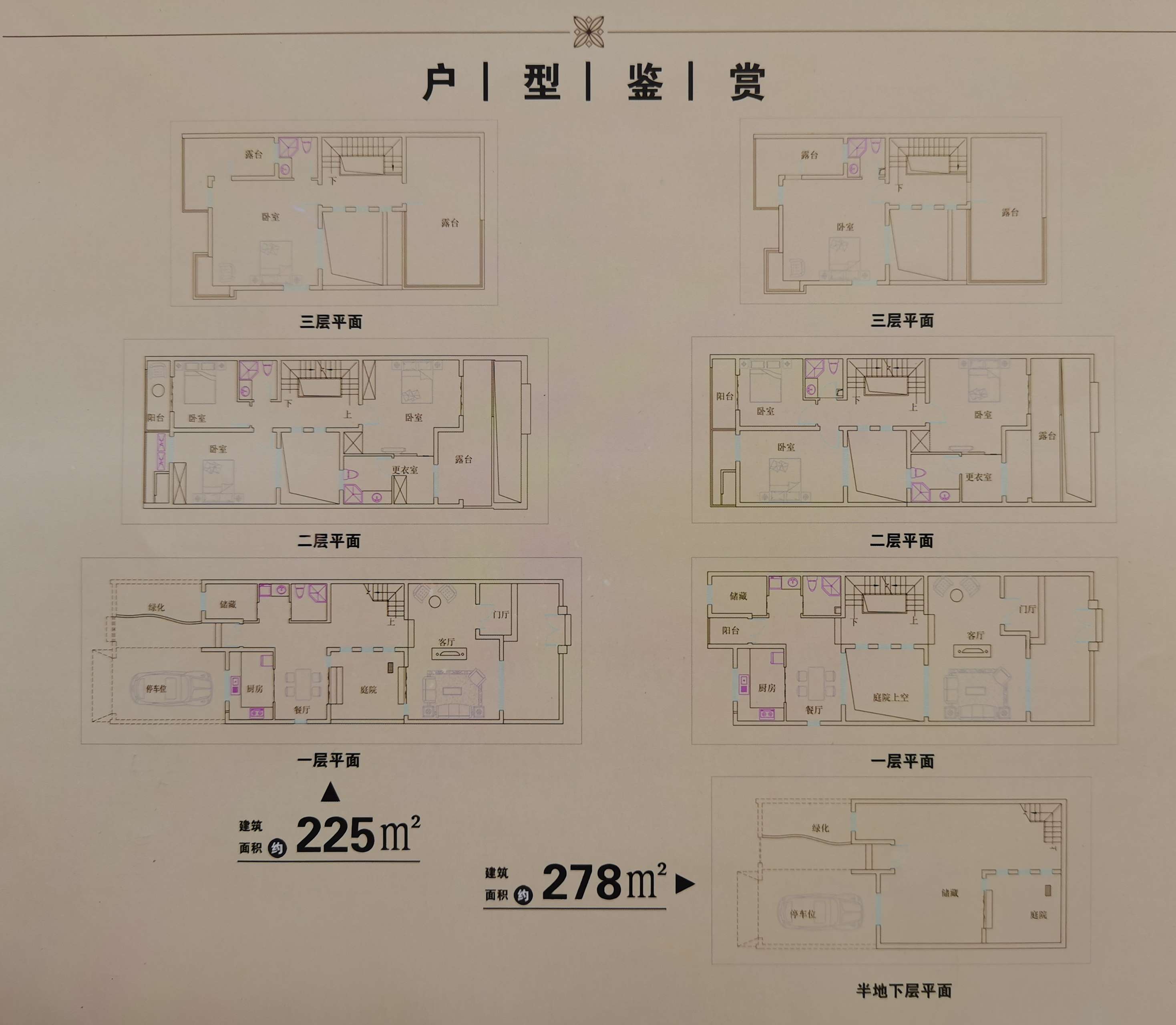 云湖山庄户型