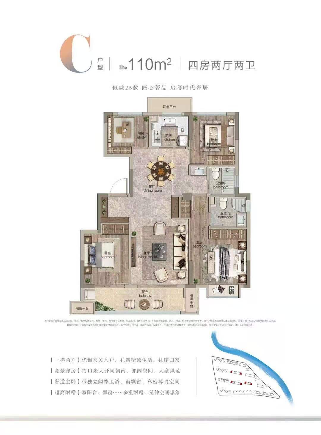 恒威国宾半岛户型,C户型