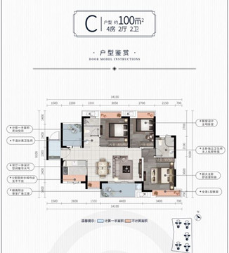 德信云江府户型,C户型