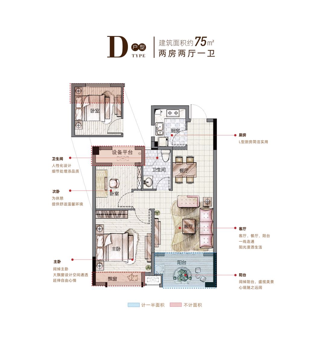 中筑名孝府户型,C户型