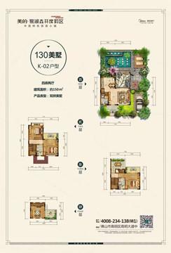 美的鹭湖别墅K-02户型户型图