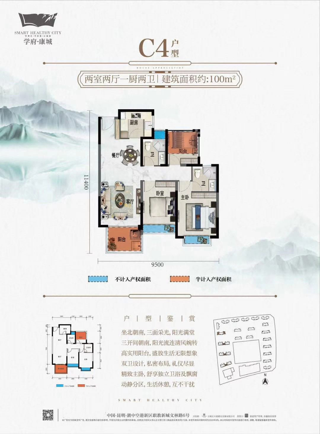 学府康城户型,C4户型