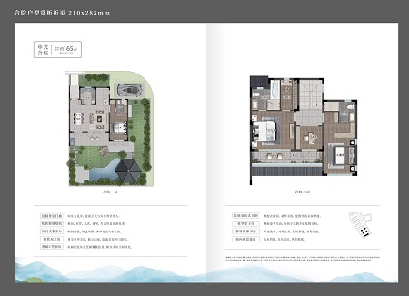 浅隐云庐B户型户型图