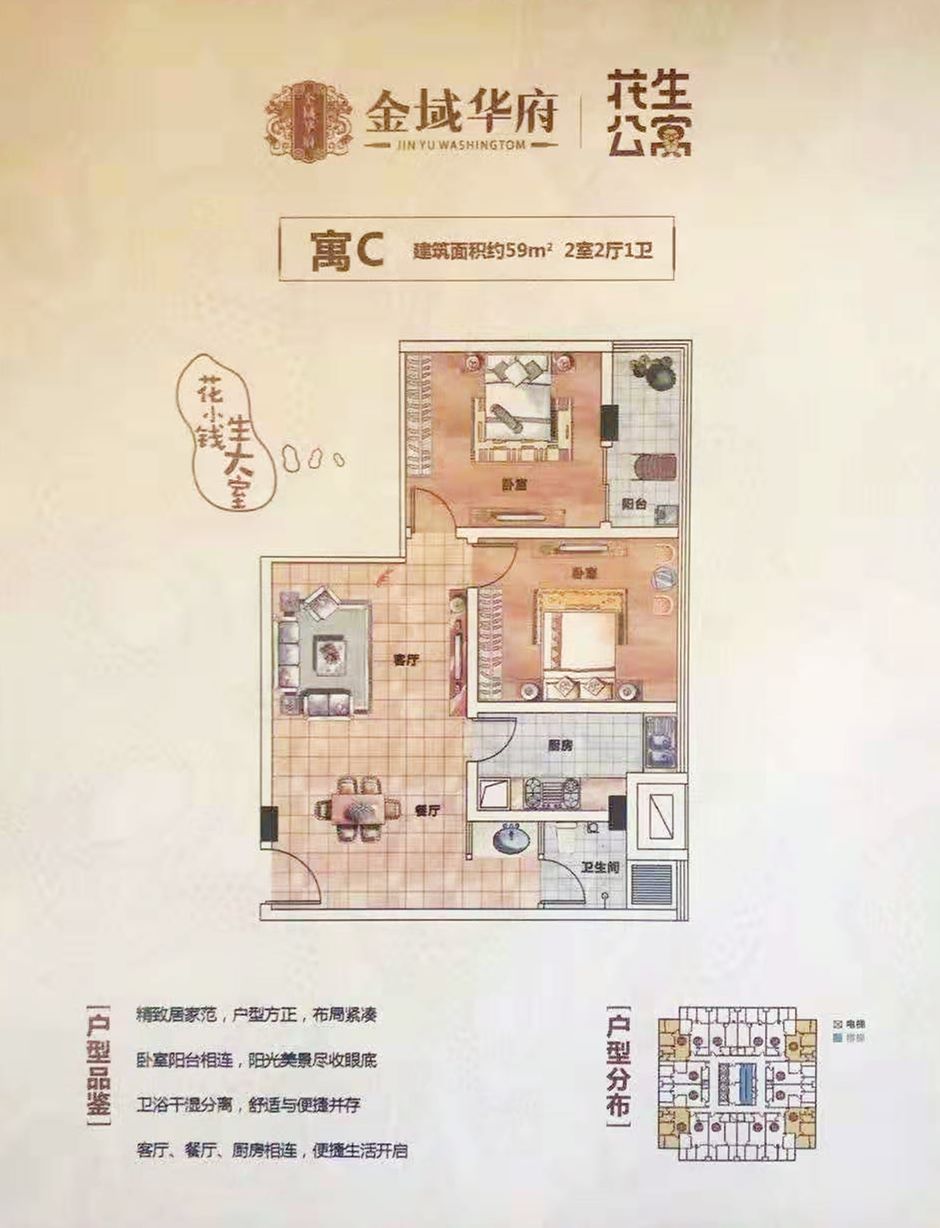 金域华府户型-小柯网