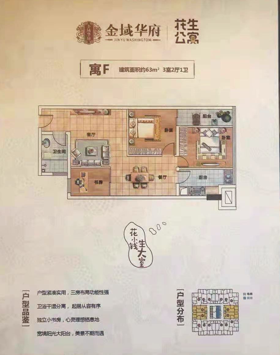 金域华府户型-小柯网