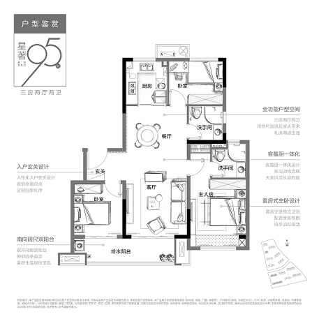 碧桂园星辰户型,C