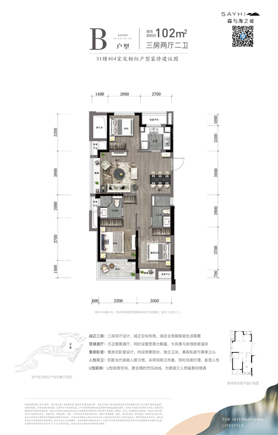 融创森与海之城B-102户型图