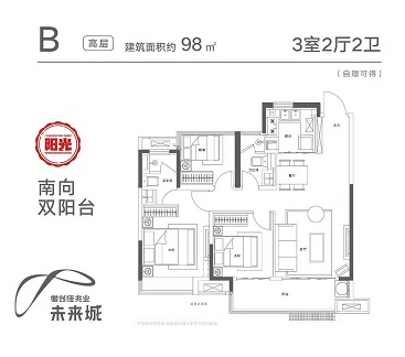 徽创佳兆业未来城户型