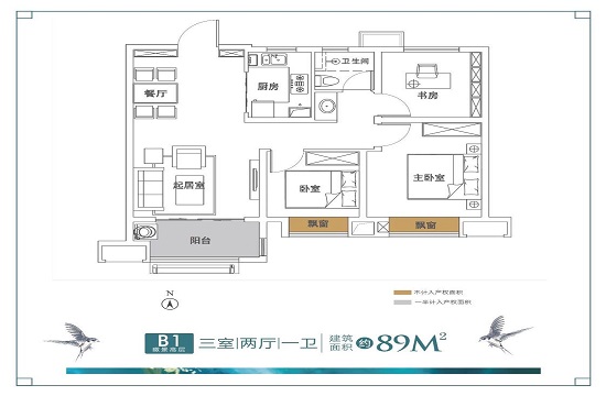 远洋庐玥风景户型,A户型