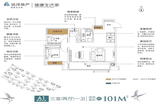 远洋庐玥风景