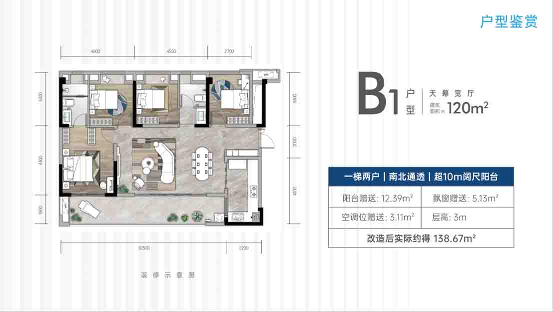 龙湖天曜户型-小柯网