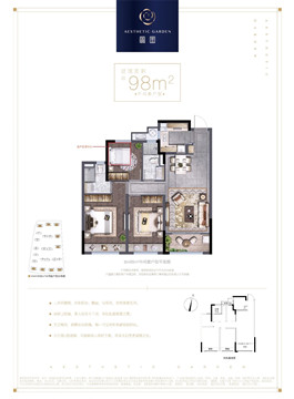 阳光城丽园户型,A户型