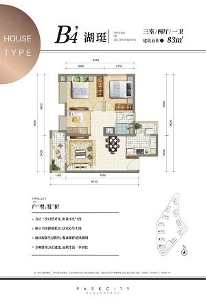 大华公园天下户型-小柯网