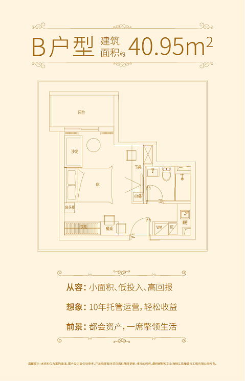 Young派梦想城户型