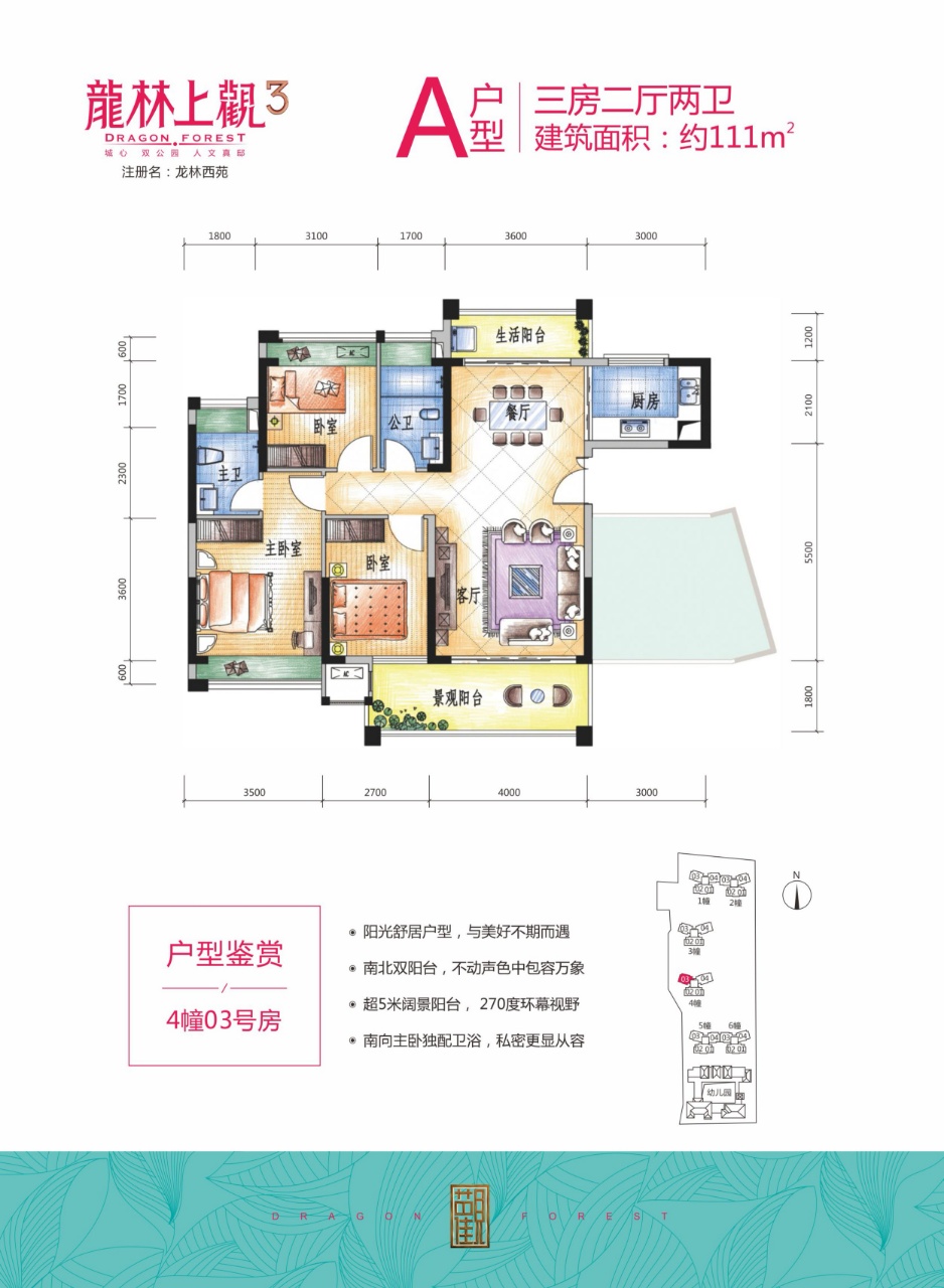 龙林上观三期户型-小柯网