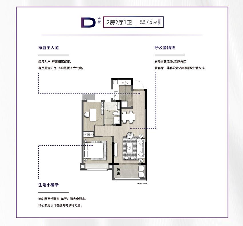 南京紫樾府户型,D-中间户-户型