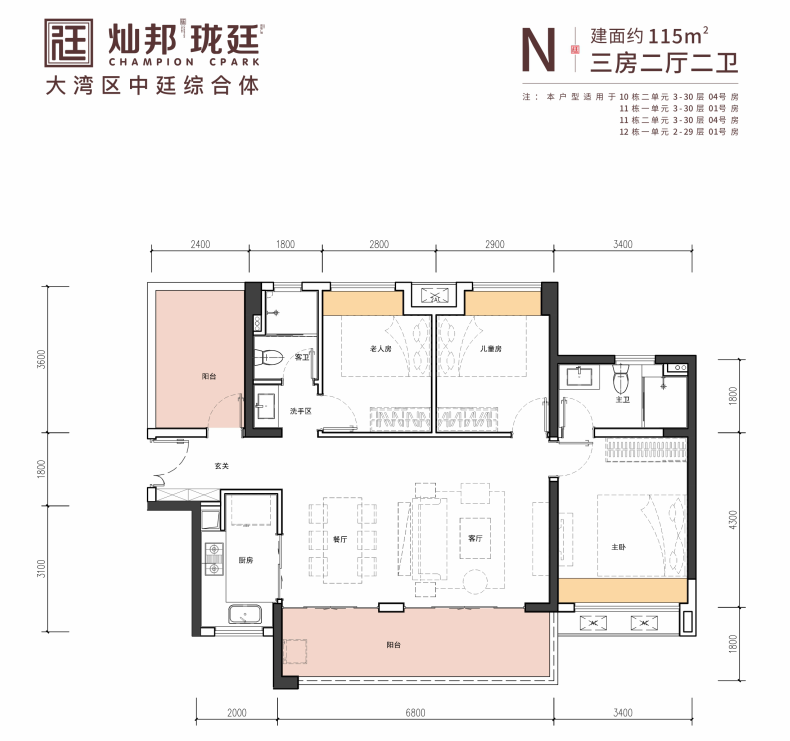 灿邦珑廷户型,N户型图