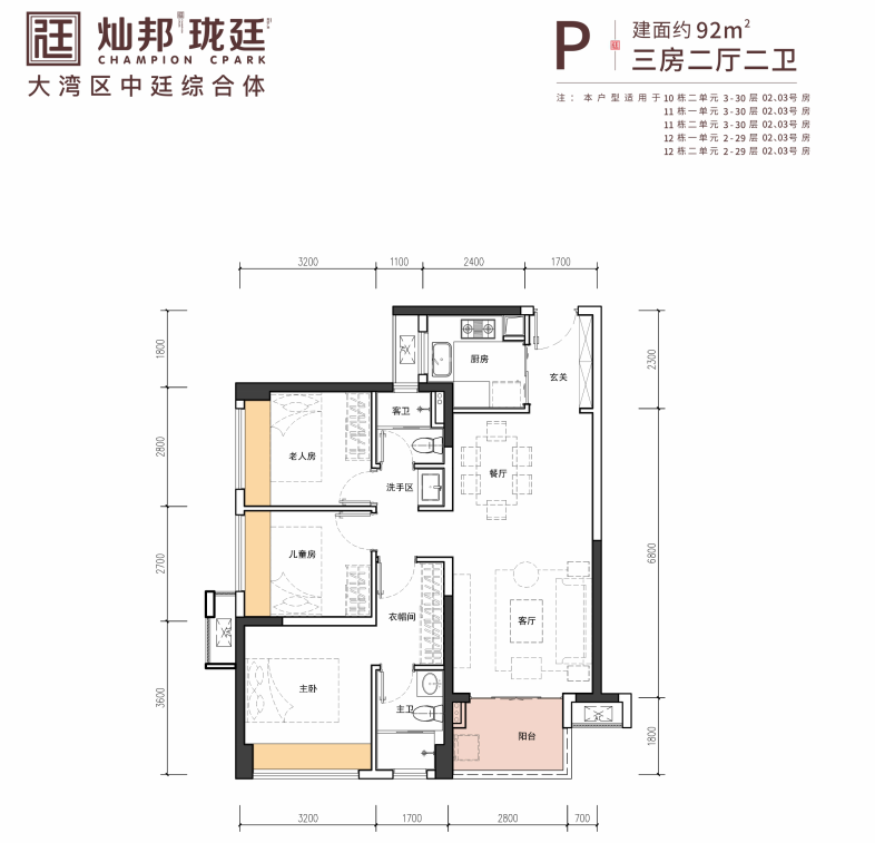 灿邦珑廷户型-小柯网