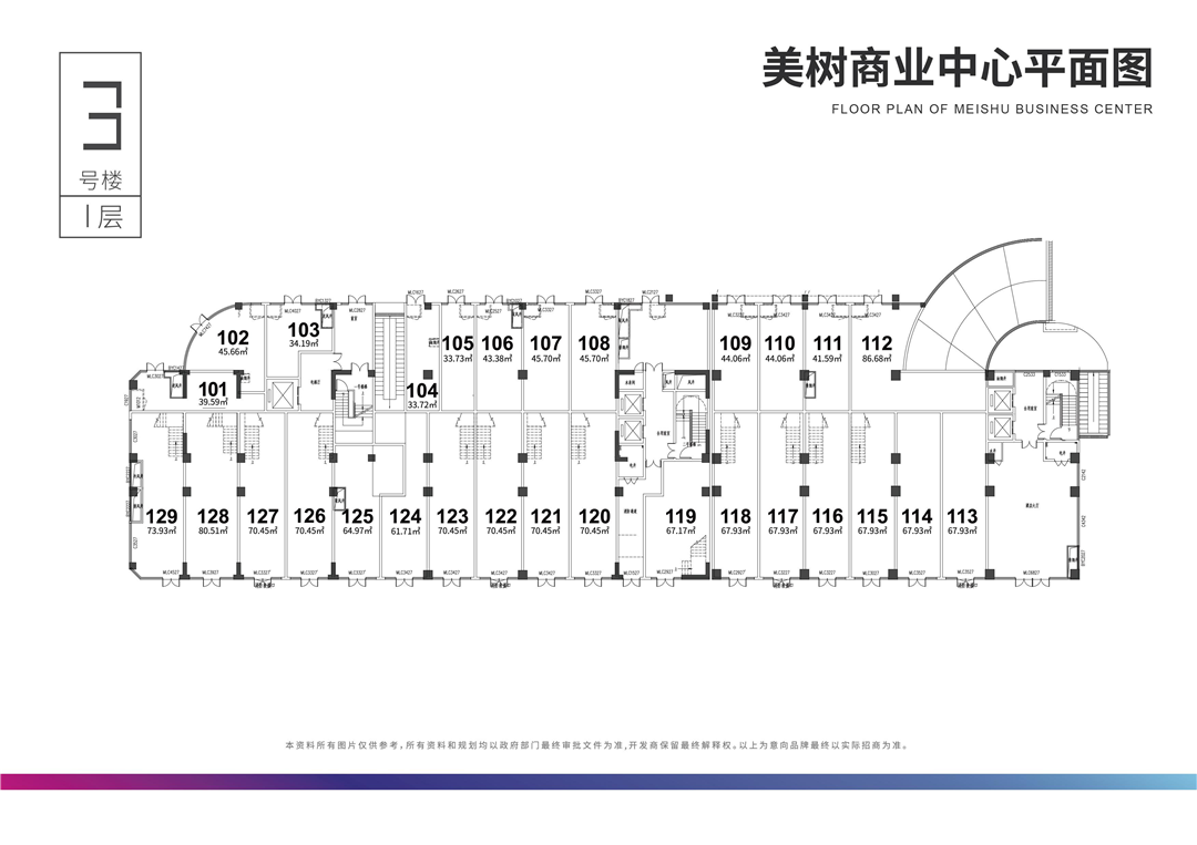 美树商业中心户型