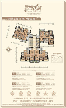 欧浦花城户型,15座