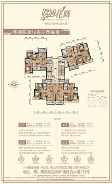 欧浦花城户型,16座