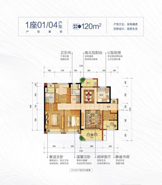 美的海伦堡云湾府户型