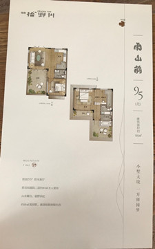 绿地拾野川户型,01