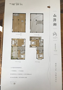 绿地拾野川户型-小柯网