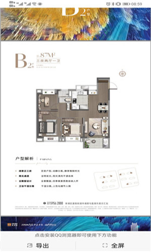 佳兆业金茂未来城户型-小柯网