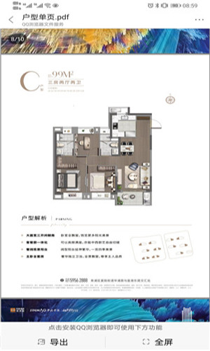 佳兆业金茂未来城C户型户型图