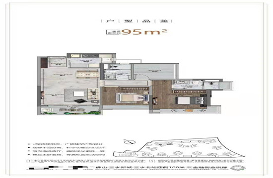 金融街金悦郡户型,95方户型