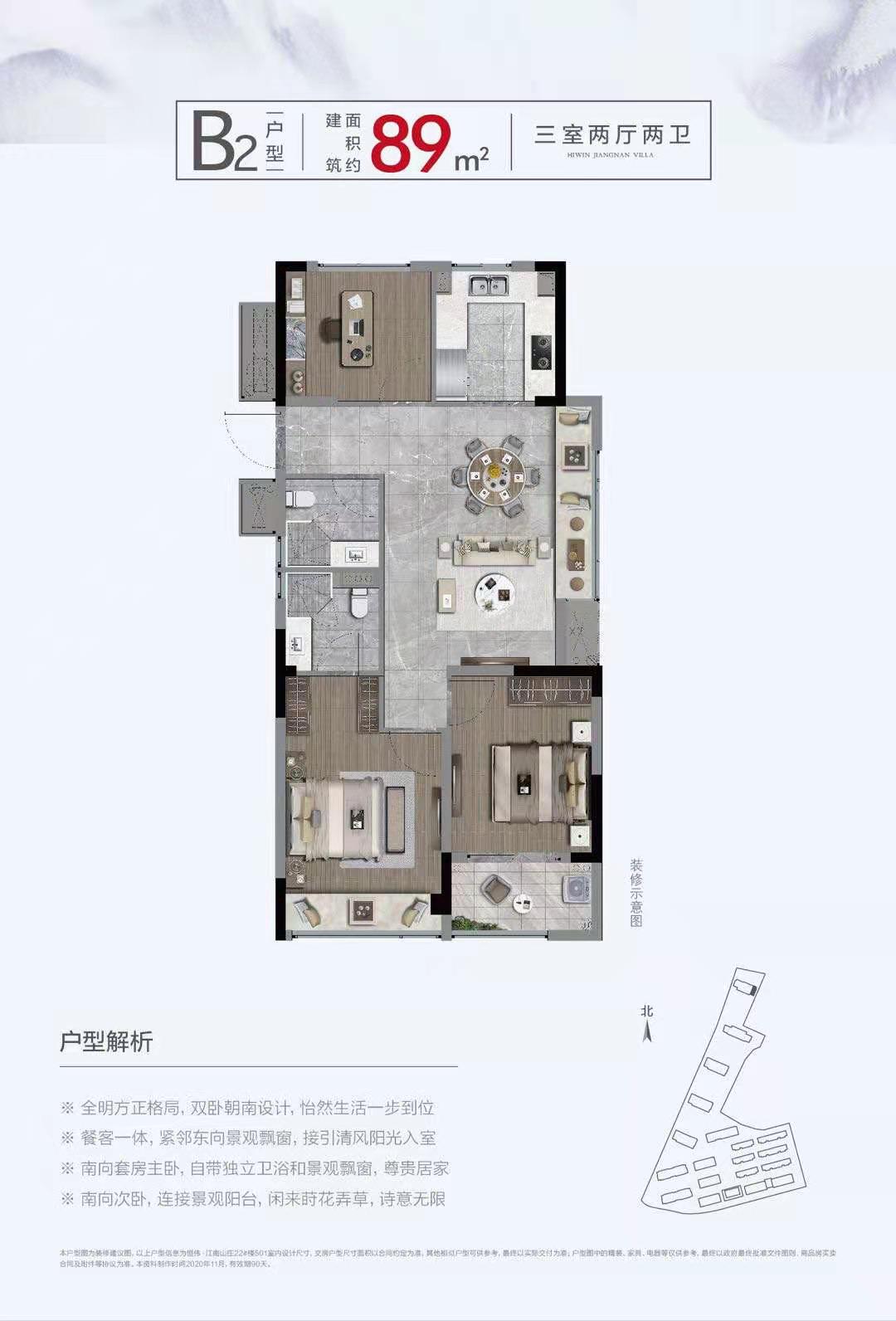 蓝城恒伟江南山庄户型-小柯网