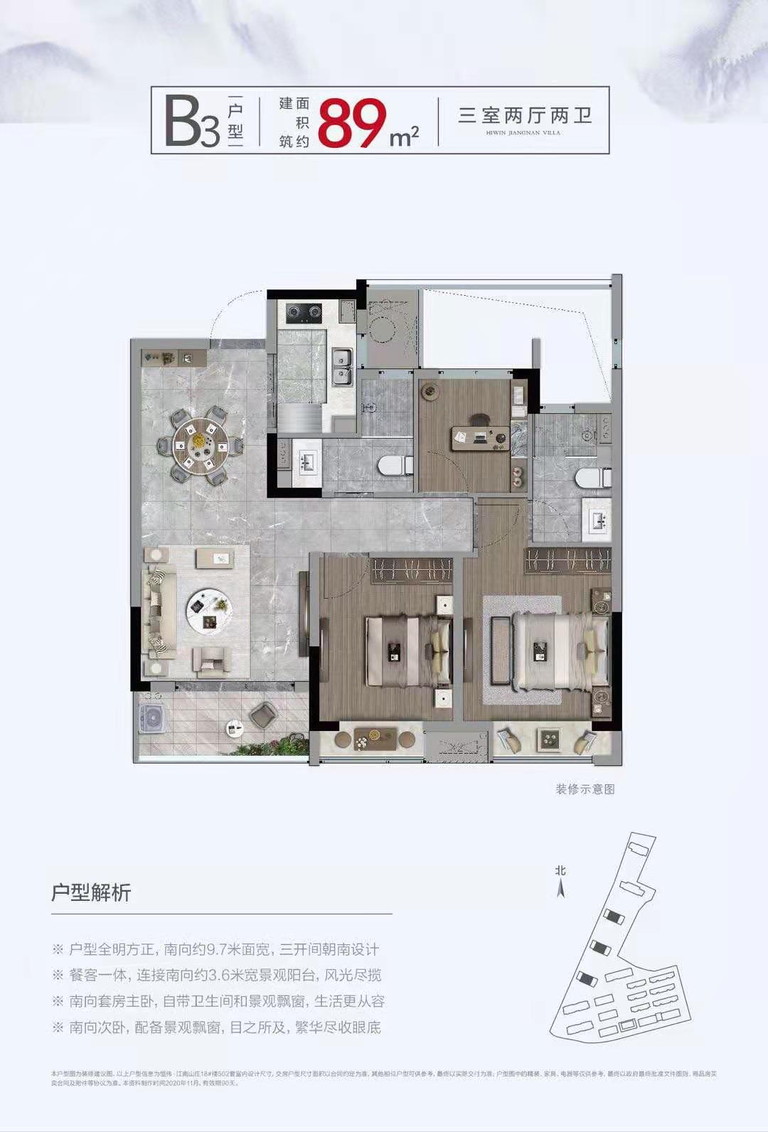 蓝城恒伟江南山庄户型