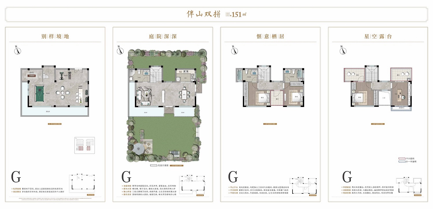 天润西麓府户型