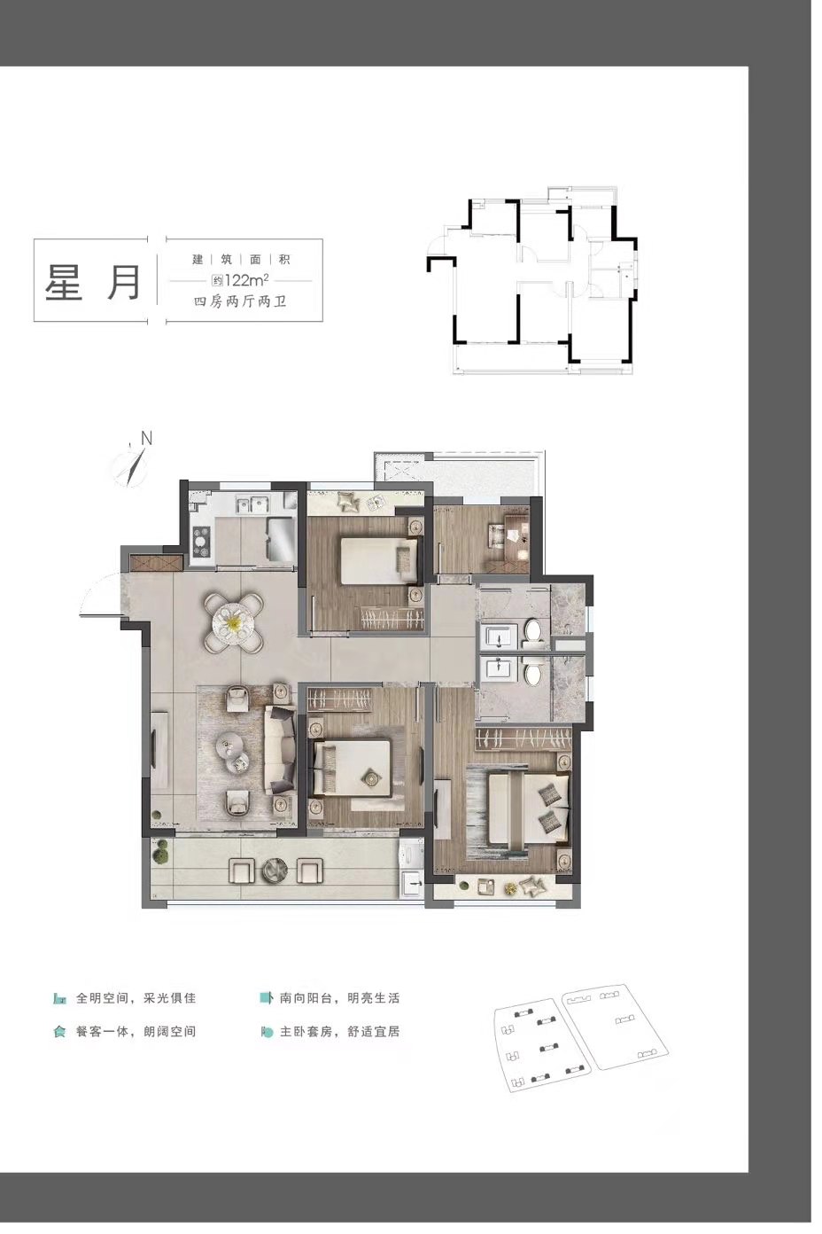 中南春风南岸户型,户型D