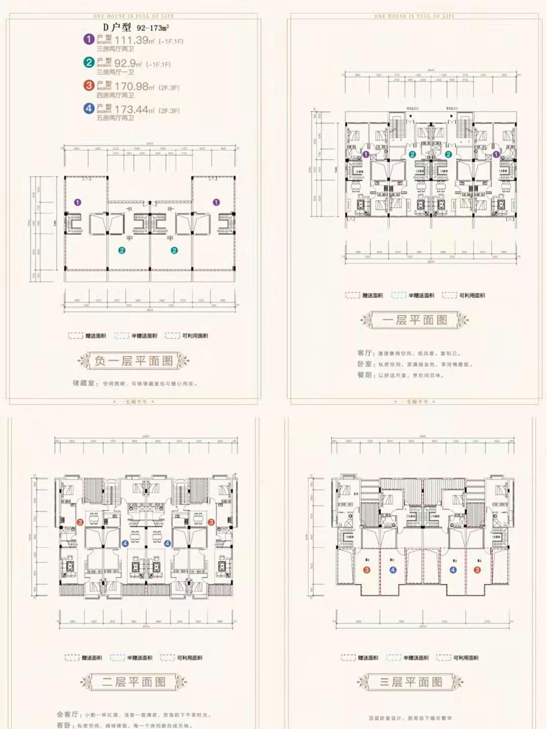 颐和山庄户型-小柯网