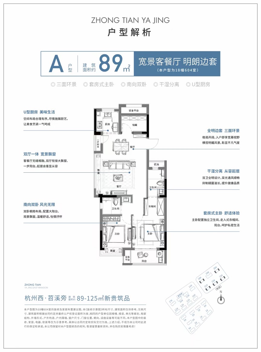 中天宸望户型-小柯网