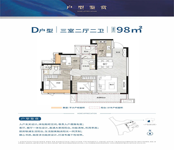 佳兆业樾伴山D户型图