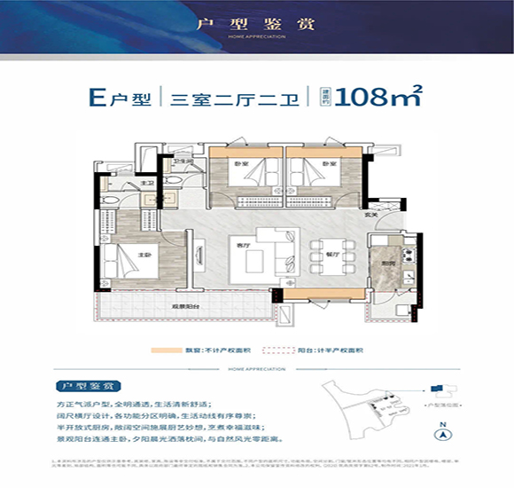 佳兆业樾伴山户型