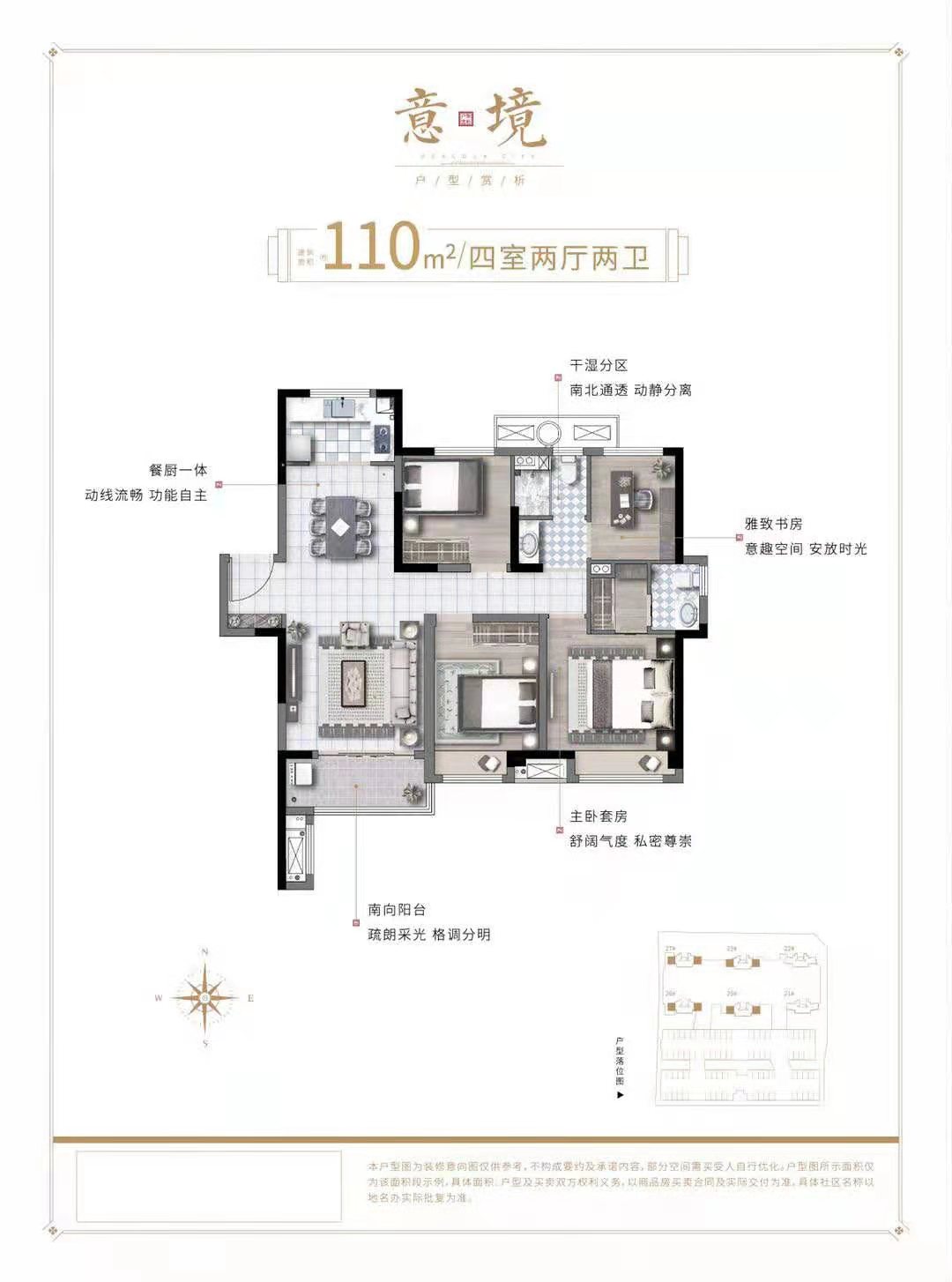 嘉善新浦西孔雀城户型