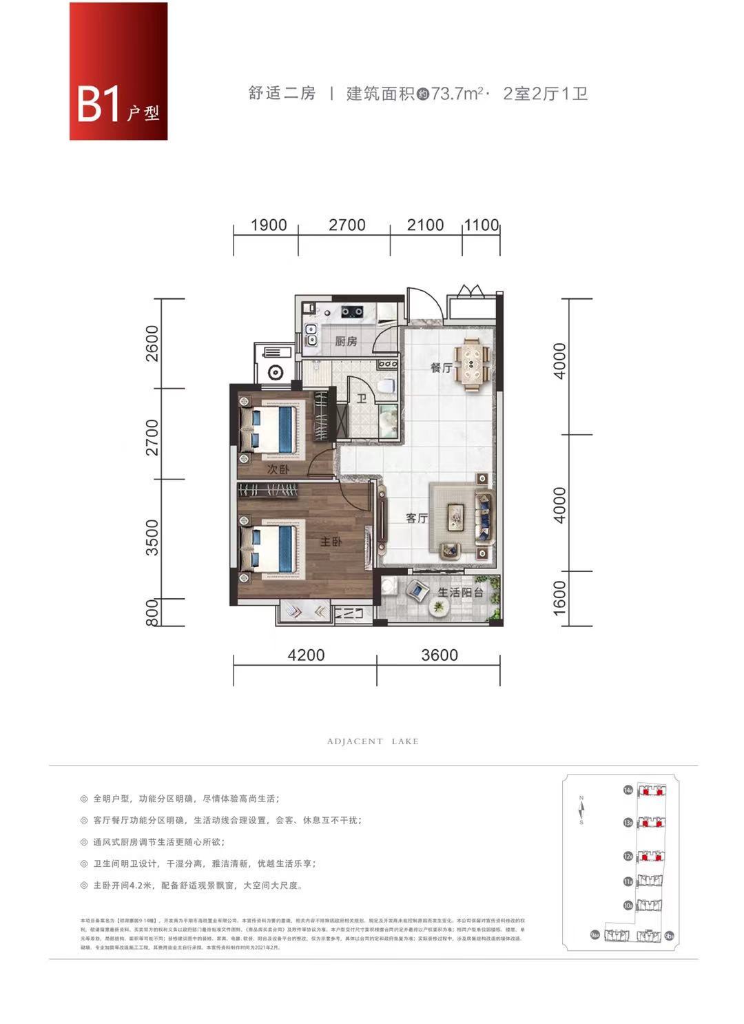 邻湖嘉园户型