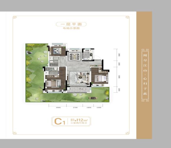 福星惠誉青城府C1户型户型图